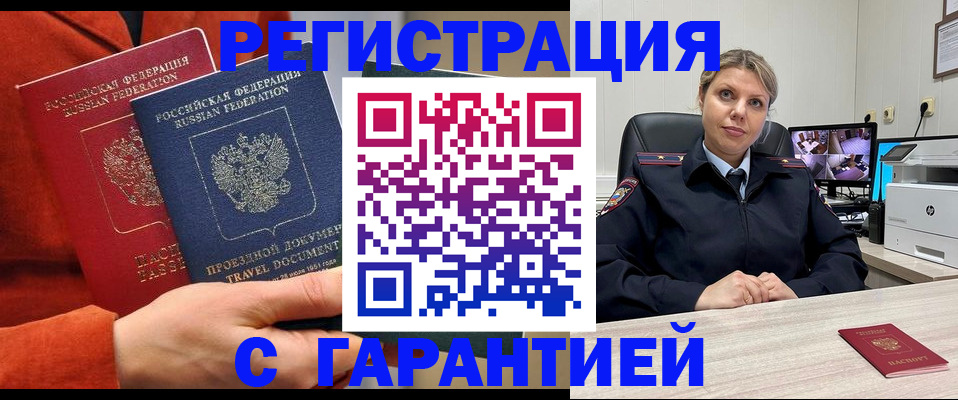 прописка в Изобильном