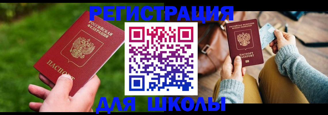 временная регистрация в Изобильном