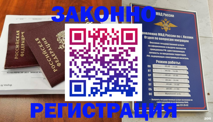 прописка ребенка в Изобильном